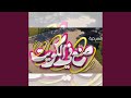 صنع في الكويت 