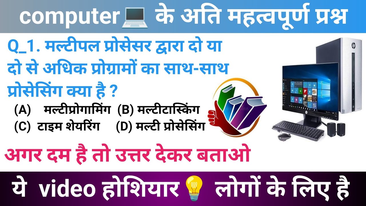 Top Gk Computer💻 question answer important question answer most ...