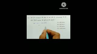 पिछली बार दिल्ली पुलिस 🤔 पुछा गया प्रश🤔 #ssc_ #ssccgl_ #sscchsl_ #sscmts_ #shorts_ #video_ 🤔🤔🌹🌹😙