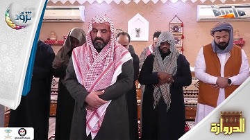 صلاة الفجر | تلاوة رائعة لسورة البروج وسورة الطارق بصوت: صالح العمري | #برنامج_الدروازة5