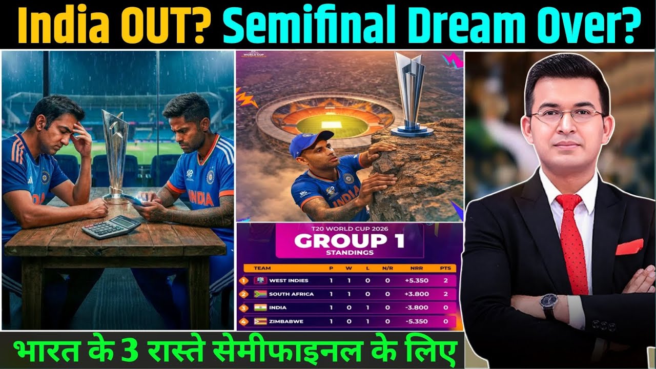 India OUT नहीं! WI के बाद भी Semifinal Chance Alive | Super 8 का पूरा गणित | T20 WC