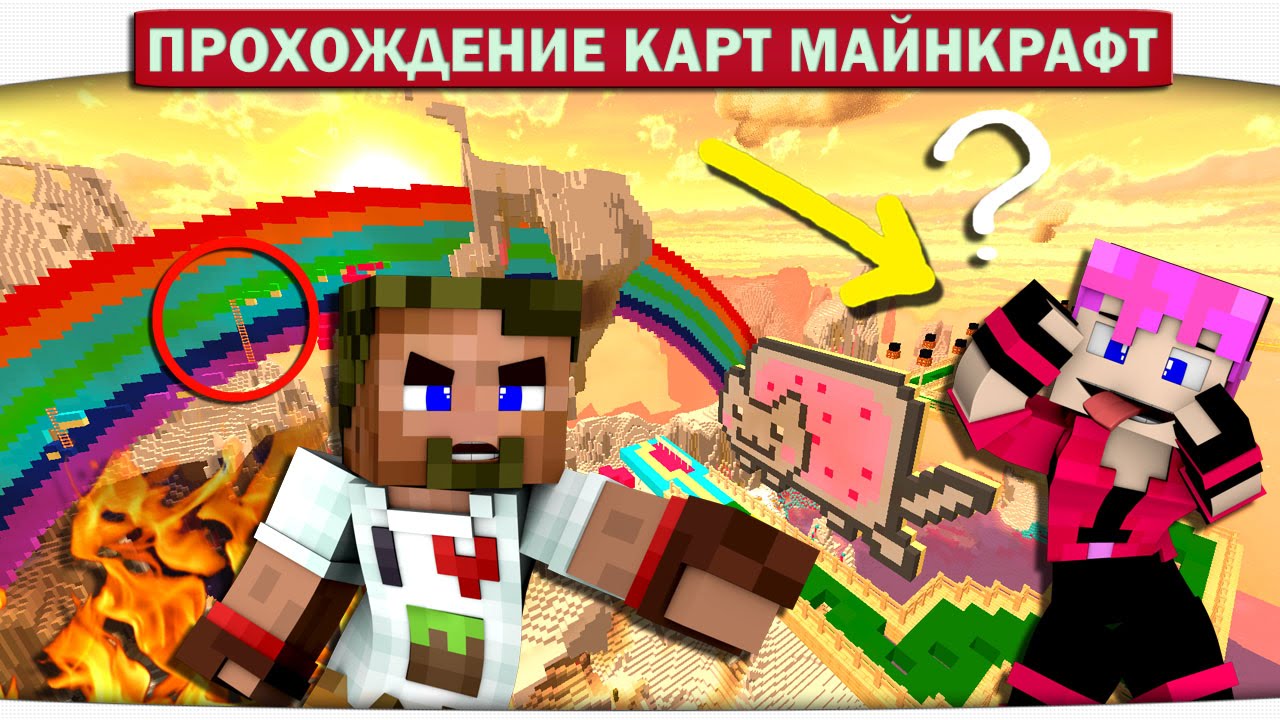 Смотреть Майнкрафт Видео - MinecraftVideo.TV