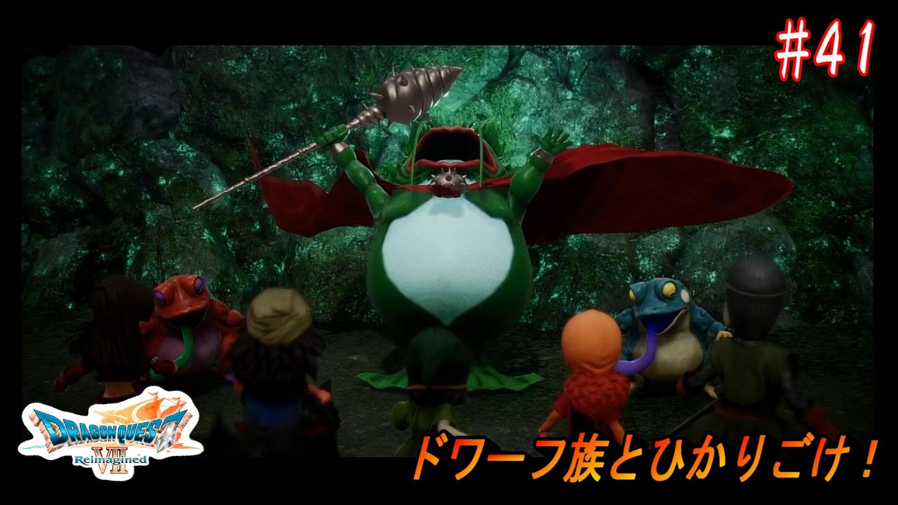 ドラゴンクエストⅦ Reimagined】 #41 エデンの戦士たち ※ネタバレ注意