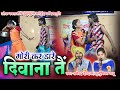 गोरी कर डारे दीवाना तै || लोक स्वरांजली खुर्सुल अर्जुंदा की बेहतरीन गीत संगीत || New Cg Song 2024