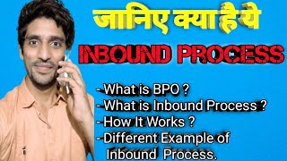 What is Inbound Process Explained in Hindi |Inbound Process kya hota hai | Example of Inbound calls