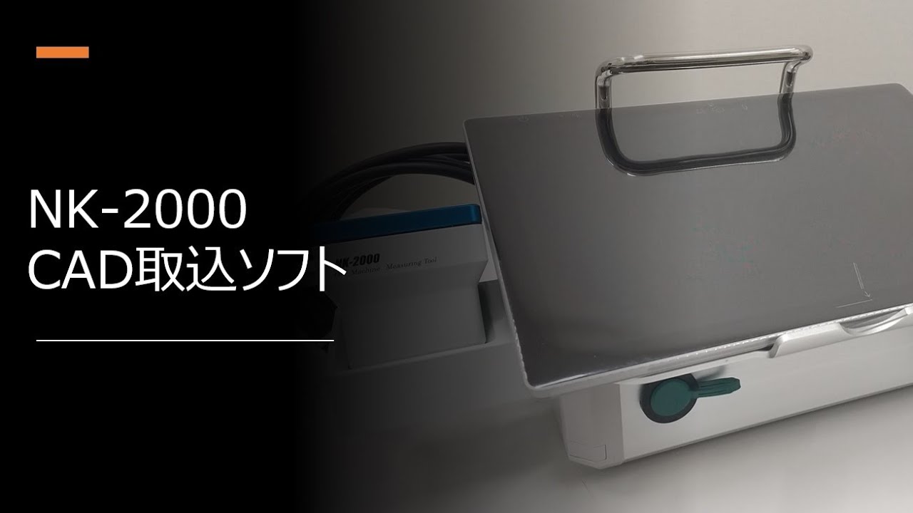 KUMAKENの機上測定機 | 株式会社熊本精研工業｜新型機上測定機NK-2000