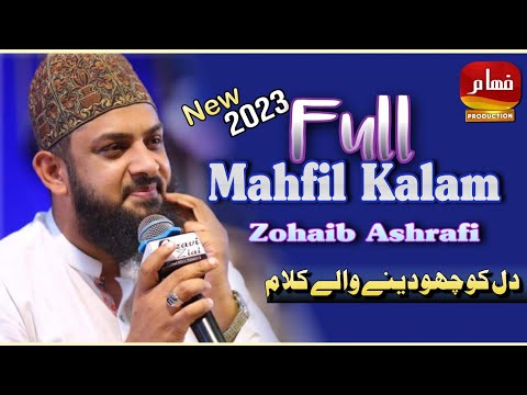 Full Mehfil e Naat || Zohaib Ali Ashrafi || Heart Touching 💕💕By Fahaam Production Karachi 2023......