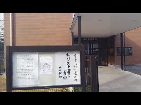 旅探 たびたん 東京聖書教会 目黒区八雲