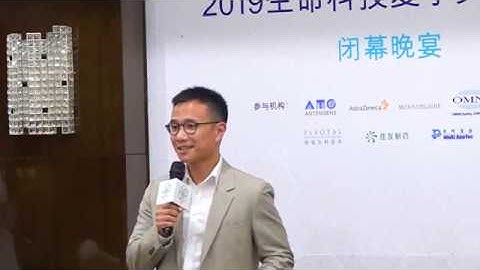 2019 Summer Internship Program: Closing Ceremony in Shanghai
