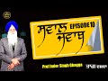 Episode 10 ques ans 101110 prof inder singh ghagga 