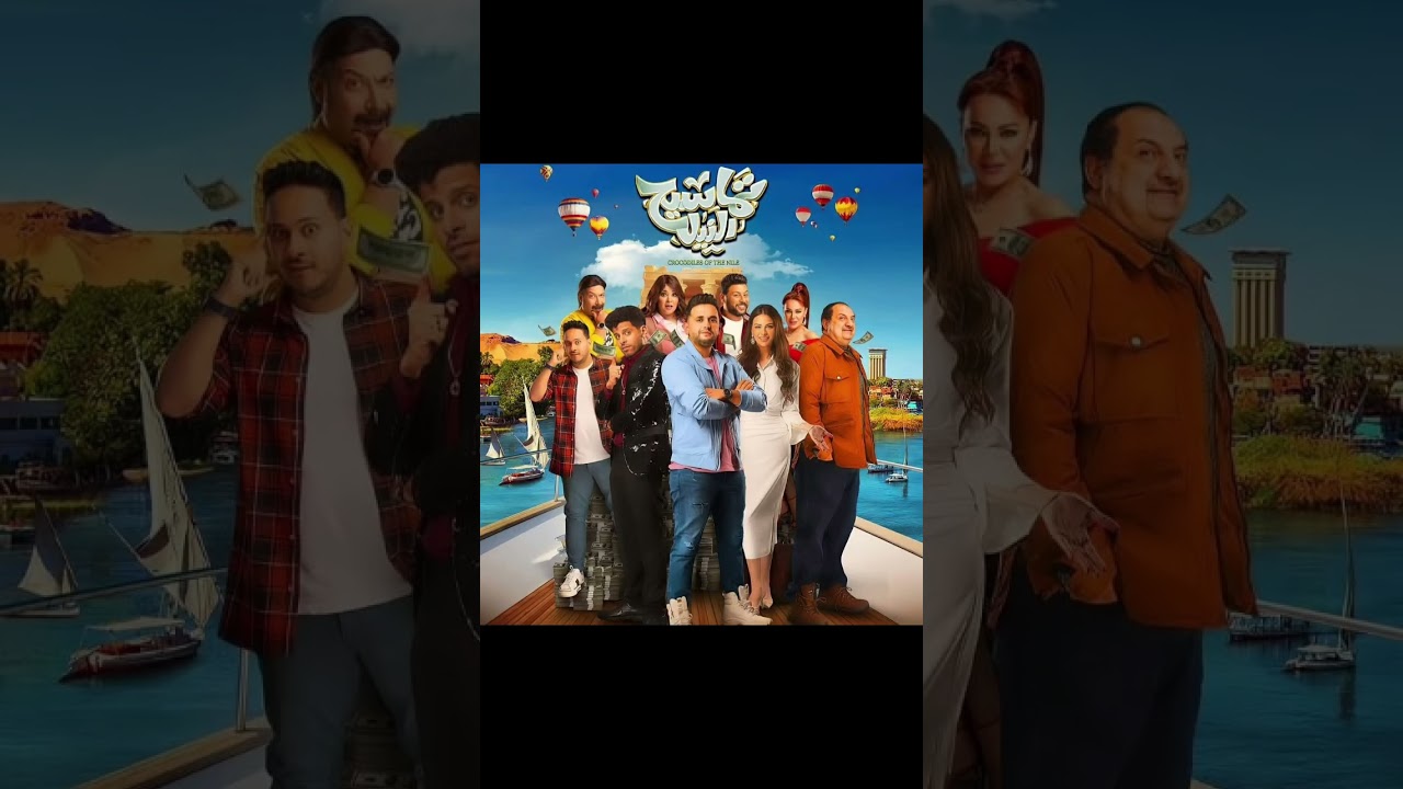 افضل 5 افلام كوميدية مصرية #movie #أفلام