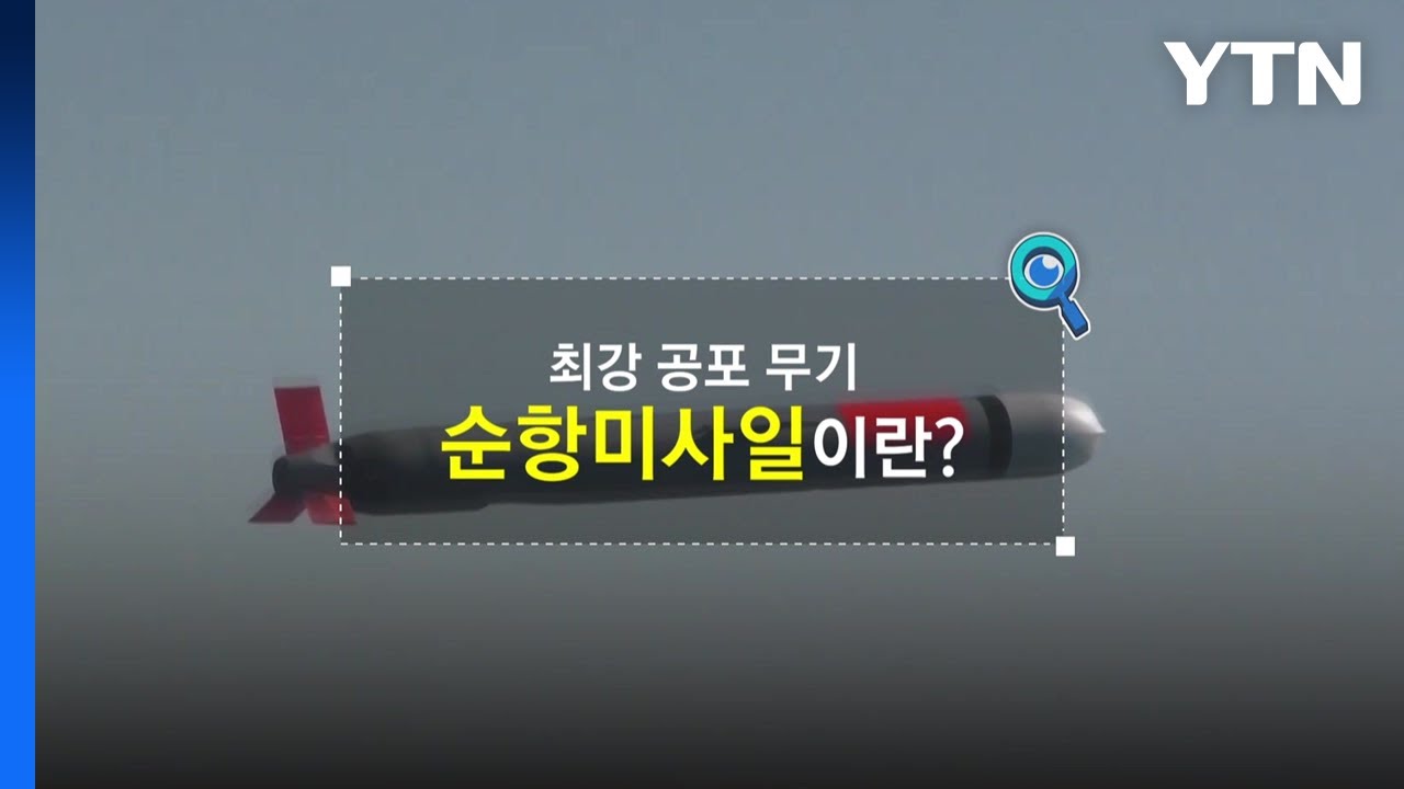 [국방부] 국과연 신형 탄도미사일 시현 영상 (ADD 제공)