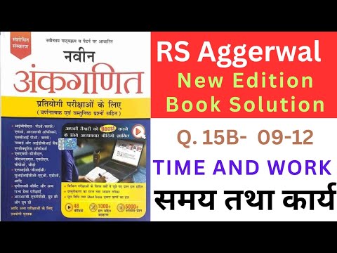 RS Agarwal New