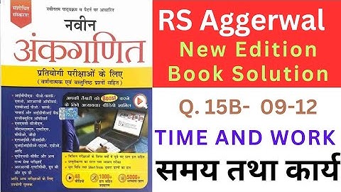RS Agarwal New edition Book Solution | Time and Work 15B Solution|