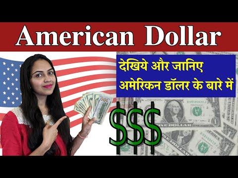 अमेरिकन डॉलर | What Is Penny, Nickel, Dime, Cent | US Dollar | USA Currency Amazing Facts In Hindi