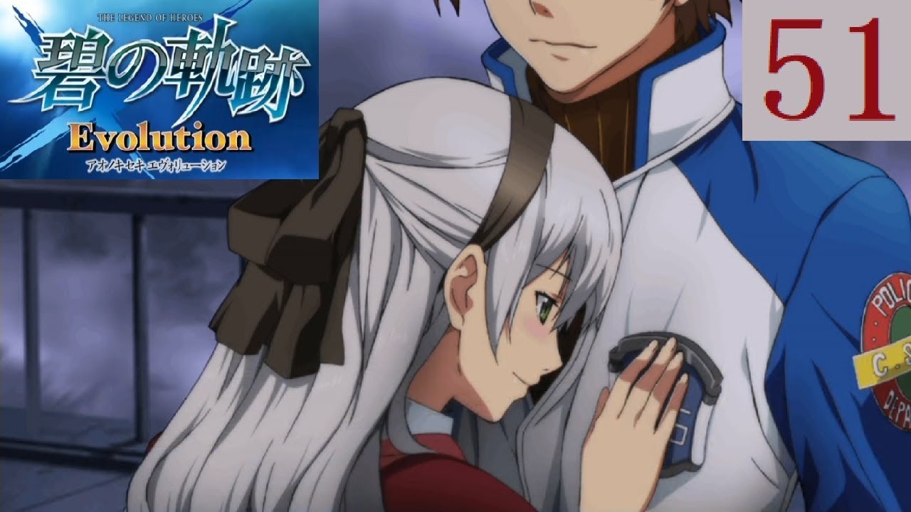 碧の軌跡 Part 51 最終章 絆 エリィ Psvita Evolution The Legend Of Heroes Ao No Kiseki Youtube
