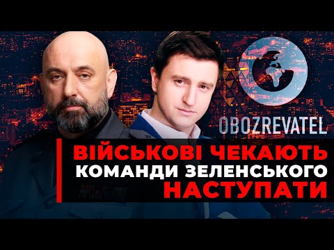 Кривонос про армію при Зеленському, наступ України на Донбасі та вступ в НАТО / Підсумки OBOZREVATEL