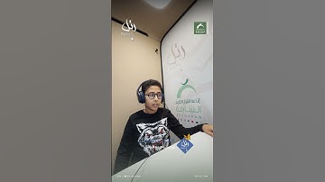 القارئ الشبل: زياد سعيد | سورة: الرحمن