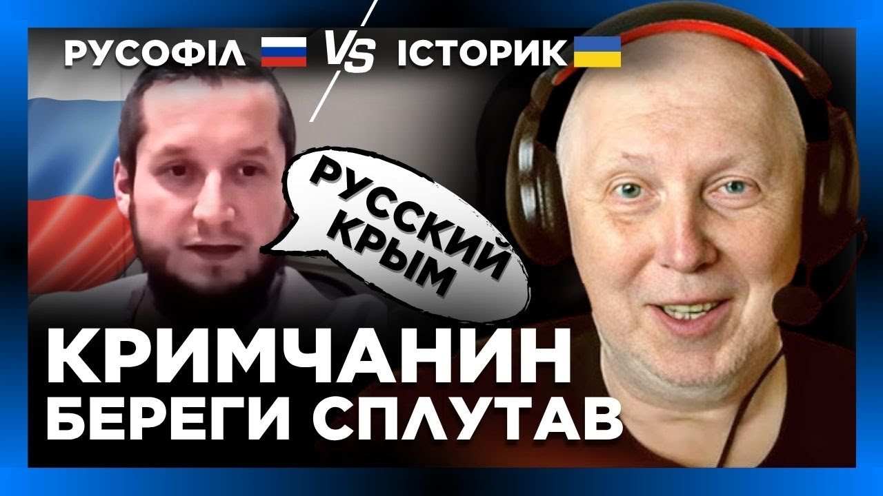 Кримський ЖДУН видав про Крим! ІСТОРИК поставив цього РУСОФІЛА на місце. Гляньте як гарно вийшло