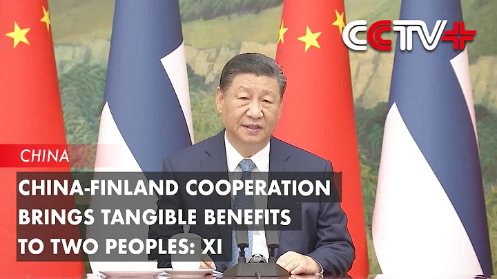 China-Finland Cooperation Brings Tangible Benefits to Two Peoples: Xi - DayDayNews