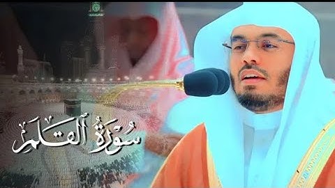 ن ۚ وَالْقَلَمِ وَمَا يَسْطُرُونَ | سورة القلم - فجر الخميس ٢٤ شعبان ١٤٤٤ه‍ | للشيخ أ.د ياسر الدوسري