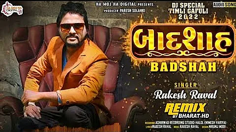 Badshah  ||  Rakesh raval new timli 2022 || बादशाह टीमली राकेश रावल || New Dj rimix timli 2022