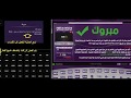 البث المباشر لقنوات Bein Sport  تحميل برنامج Hein 4.5.2 الشرح وروابط التحميل