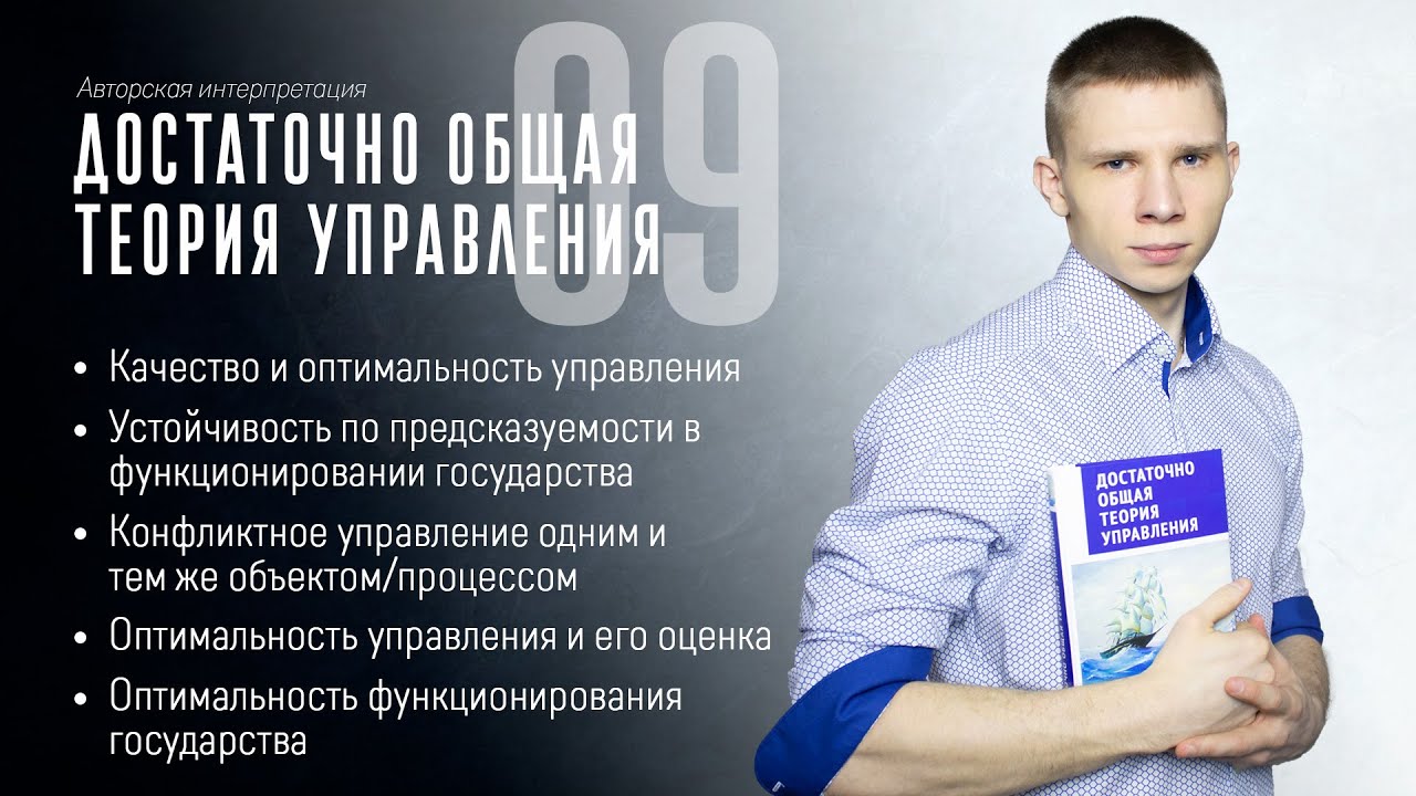 Теория управления автомобилем