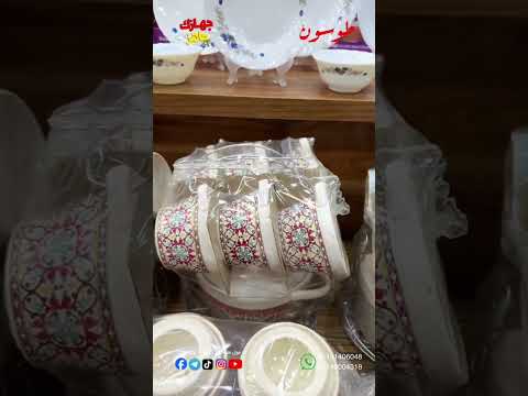 طقم مجات شوربه بورسلين ب699ج ادوات منزليه مستلزمات مطبخ مول طوسون