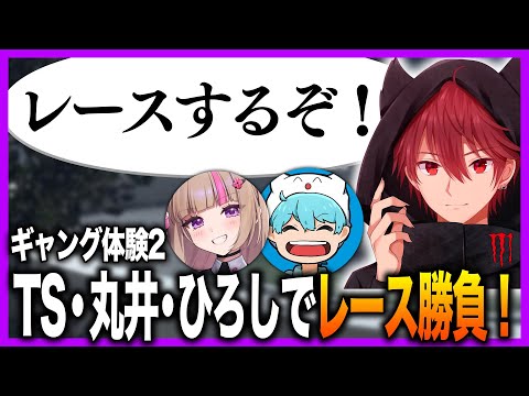 山下ひろし初大型からのレースで大金をかけてバチバチ勝負が熱すぎた【ストグラ/GTA5/Trickster/山下ひろし/水嶋じぇい/丸井まる/八王子めぐ/天使はの】