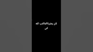 #تحفيز_ثانوي #اسلام_صبحي #الرحمن #تلاوة_خاشعة #رفح #الظروف #دويتو #المراه #تيك_توك #لايك #اكسبلور
