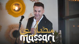 HATIM IDAR - MASSARI | 2024  Video | حاتم إيدار ـ  مصاري Resimi