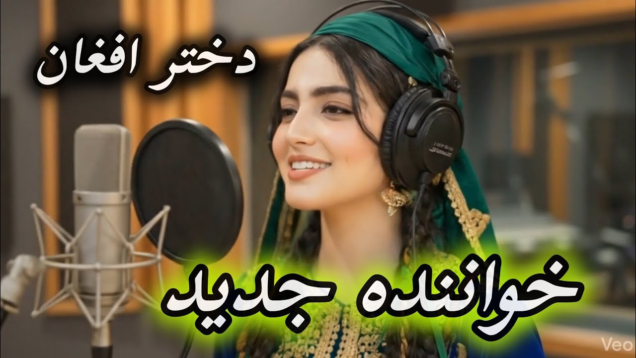  آهنگ دوم با‌چهره خودم. چراغ خانه نزدیک شو در استودیو فاطمه موزیک تقدیم شما خوبان 