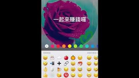 建立LINE群組及邀請好友進群