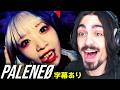 PaleNe&Oslash; - Crowd Surf Rider Reaction リアクション【字幕あり】