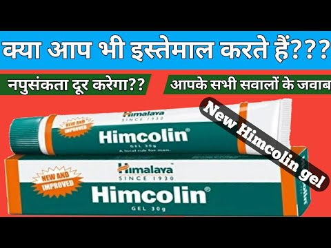 how to use himcolin gel of himalaya in tamil