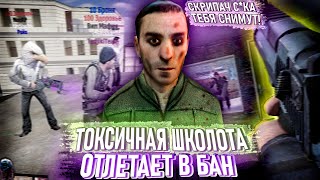 ТОКСИЧНЫЕ ШКОЛЬНИКИ В Garry's Mod DarkRP