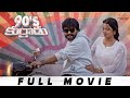 90s kurradu full movie  telugu full movies 2023  chandoo sai  bhavya sri  infinitum media