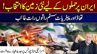 Choosing a New Land For Attacks on Iran | Modern Aircraft Alert At Israeli Airports | City 21