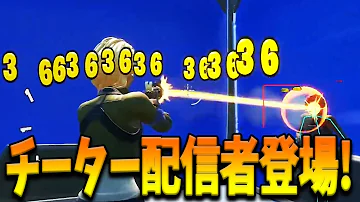 フォートナイト チート フォートナイト チート