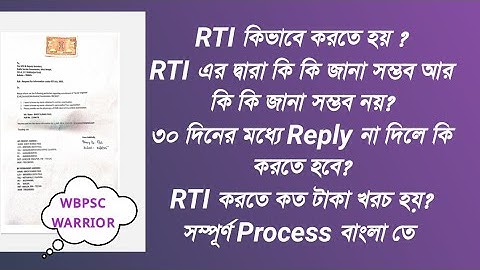 How to file RTI application || Complete Information || WBPSC RTI Process