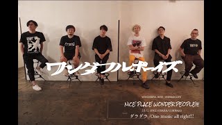 ワンダフルボーイズ - ダラダラ/One music all right!!!  - 2021.10.01/CONPASS