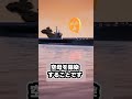 空母を丸洗いシャワーシステムがある驚きの理由#ゆっくり兵器解説 #ゆっくり軍事 #米空母#Countermeasure Washdown