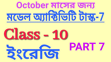 Model Activity Task Class 10 English PART-7 // October 21 // Fully Solved @subhenduacademy5586
