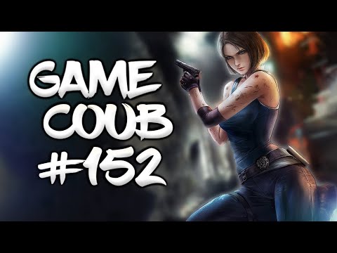 Видео: 🔥 Game Coub #152 | Лучшие игровые моменты недели  | Best video game moments