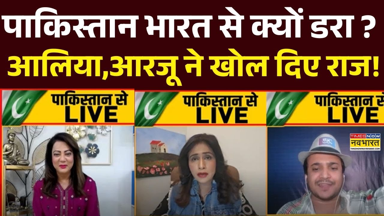 PM Modi Warns Pakistan : Aaliya, Arzoo Kazmi ने पाकिस्तान पर ये कहकर चौंकाया ! | India Vs Pakistan