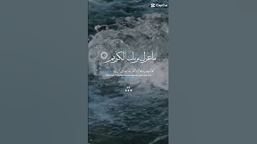 Surat Al-'Infitar (The Cleaving)  سورة الإنفطار