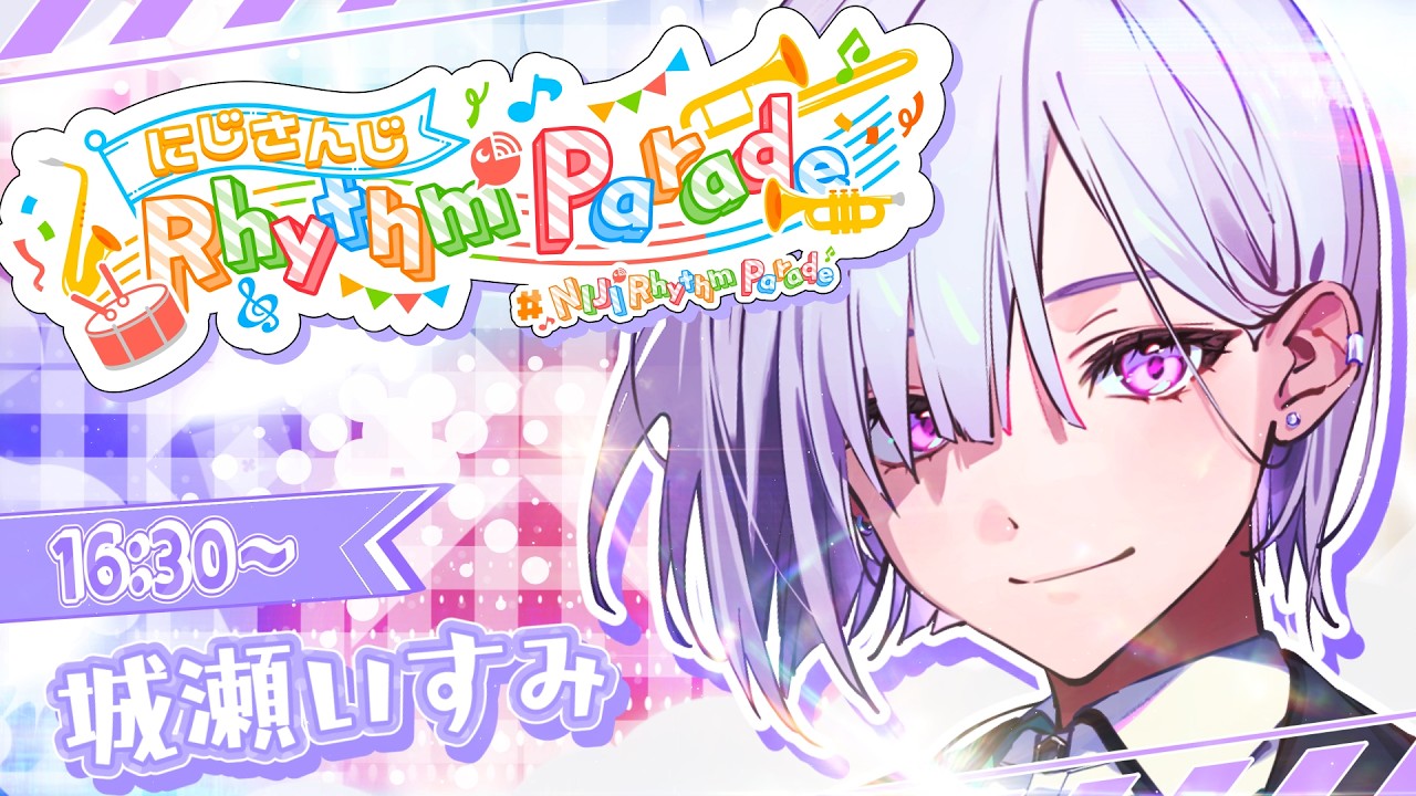 【#NIJIRhythmParade】いっぱい！にじさんじ！！！！！！【 城瀬いすみ / すぷれあ / にじさんじ 】
