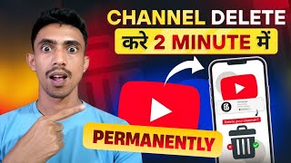 How to Delete YouTube Channel Permanently | YouTube Channel Delete Kaise Kare