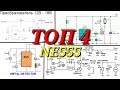 ✔ТОП 4 полезных СХЕМ  на NE555 / Top useful electronics projects use ne555 timer